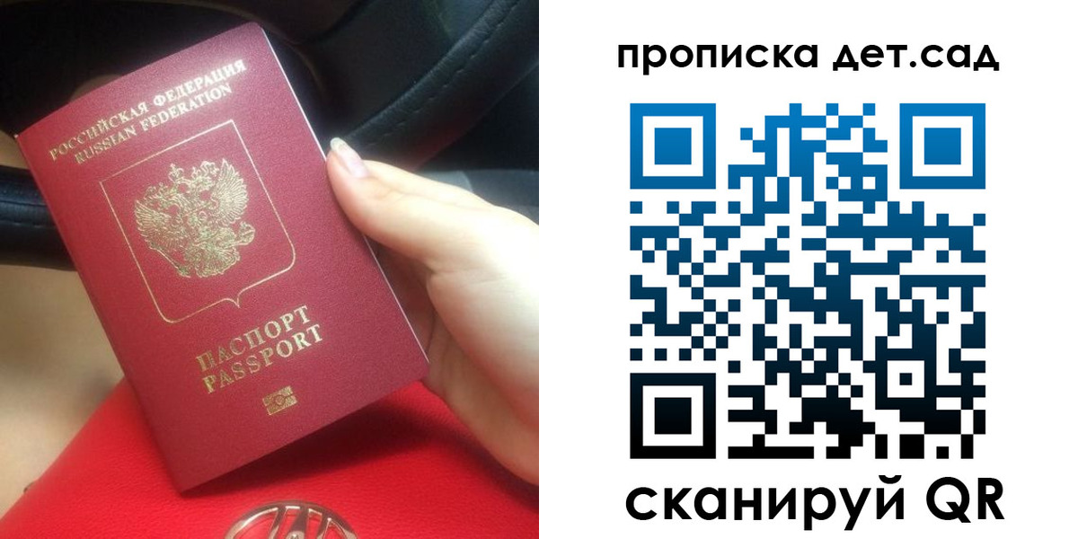 прописка паспорт в Павлово