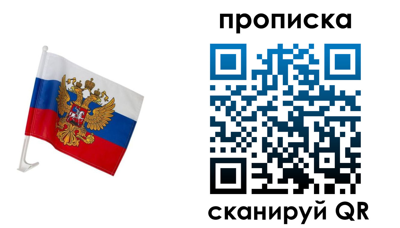 временная регистрация 2025 в Павлово