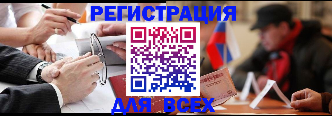 временная регистрация гарантия в Павлово