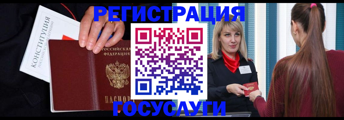 купить прописку в Павлово