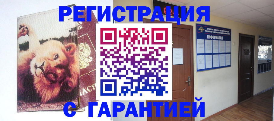 регистрация для дет. сада в Павлово