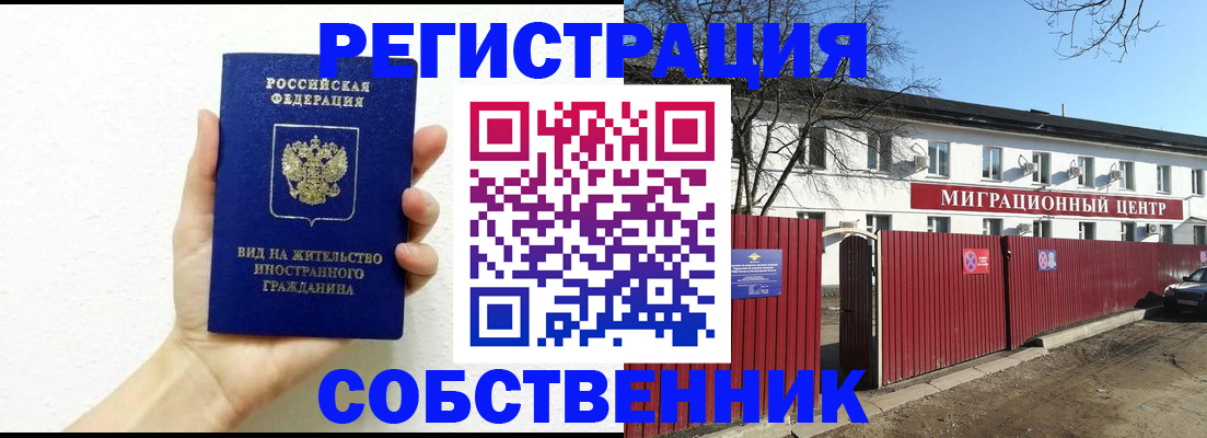 пропишу в квартире в Павлово
