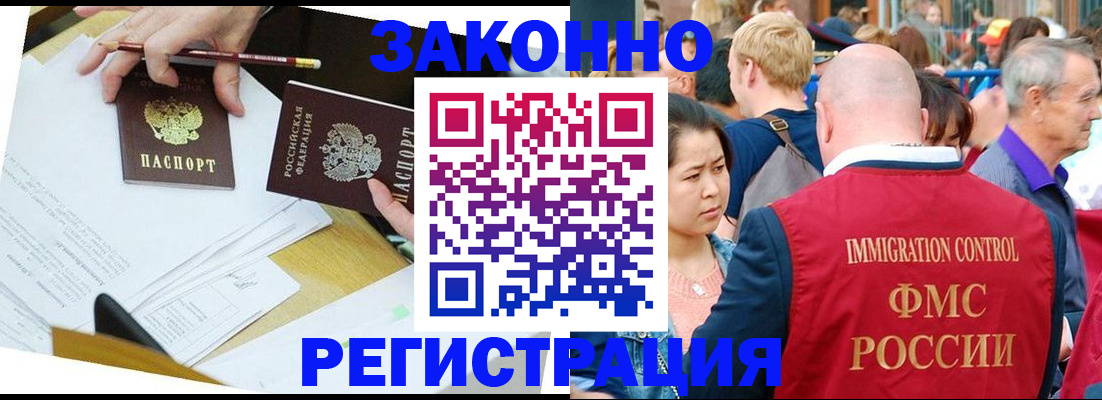 прописка паспорт в Павлово